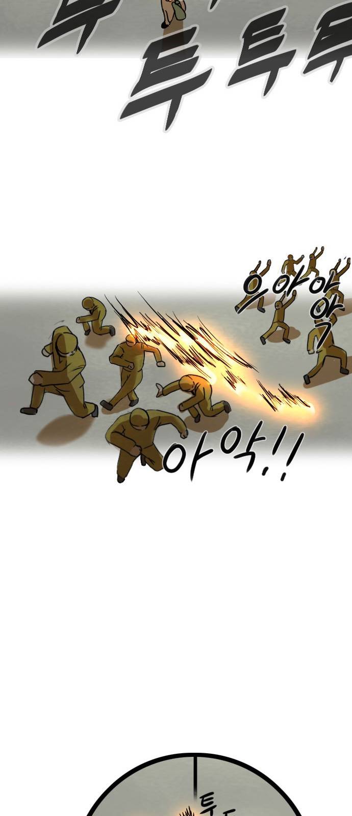 군인RPG 시즌2 2화 - 북한 최고의 또라이 37