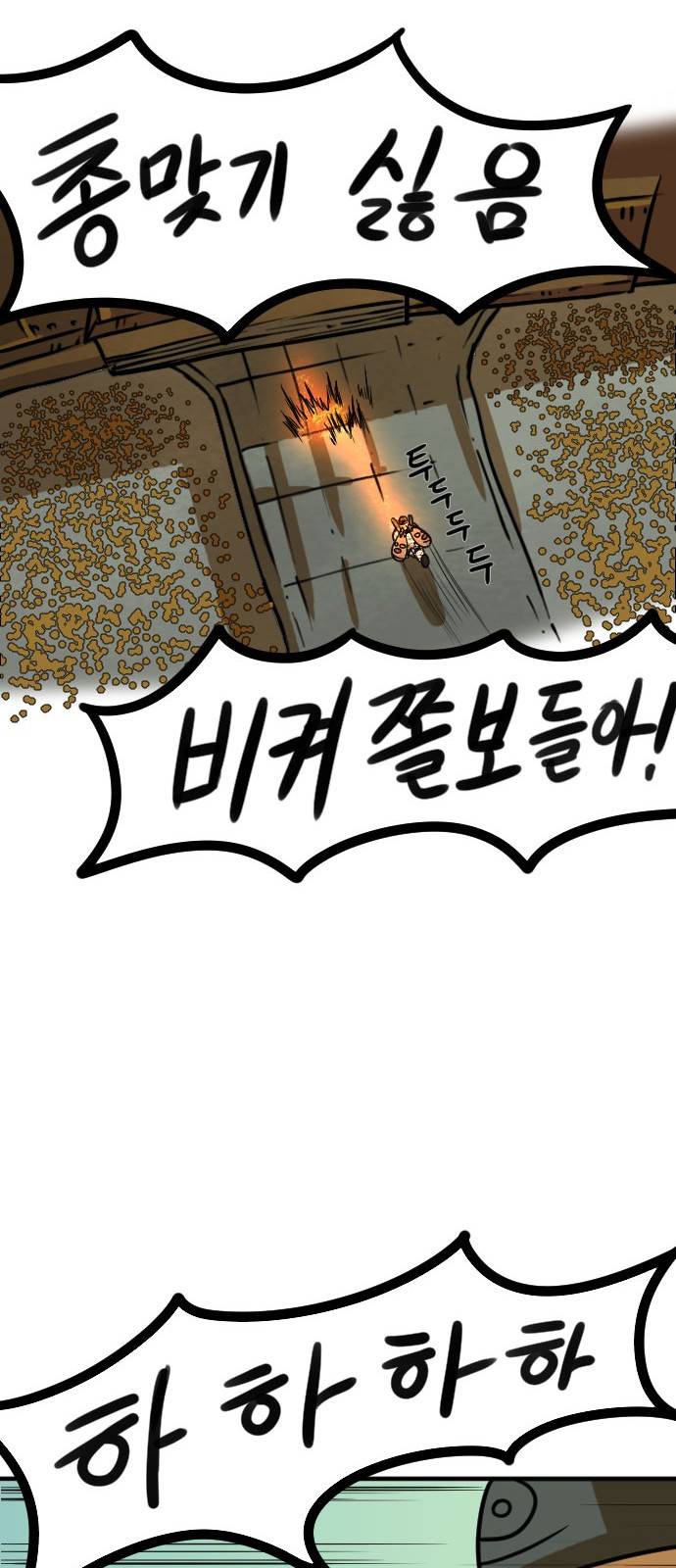 군인RPG 시즌2 2화 - 북한 최고의 또라이 39