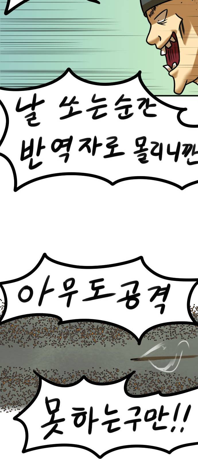 군인RPG 시즌2 2화 - 북한 최고의 또라이 40