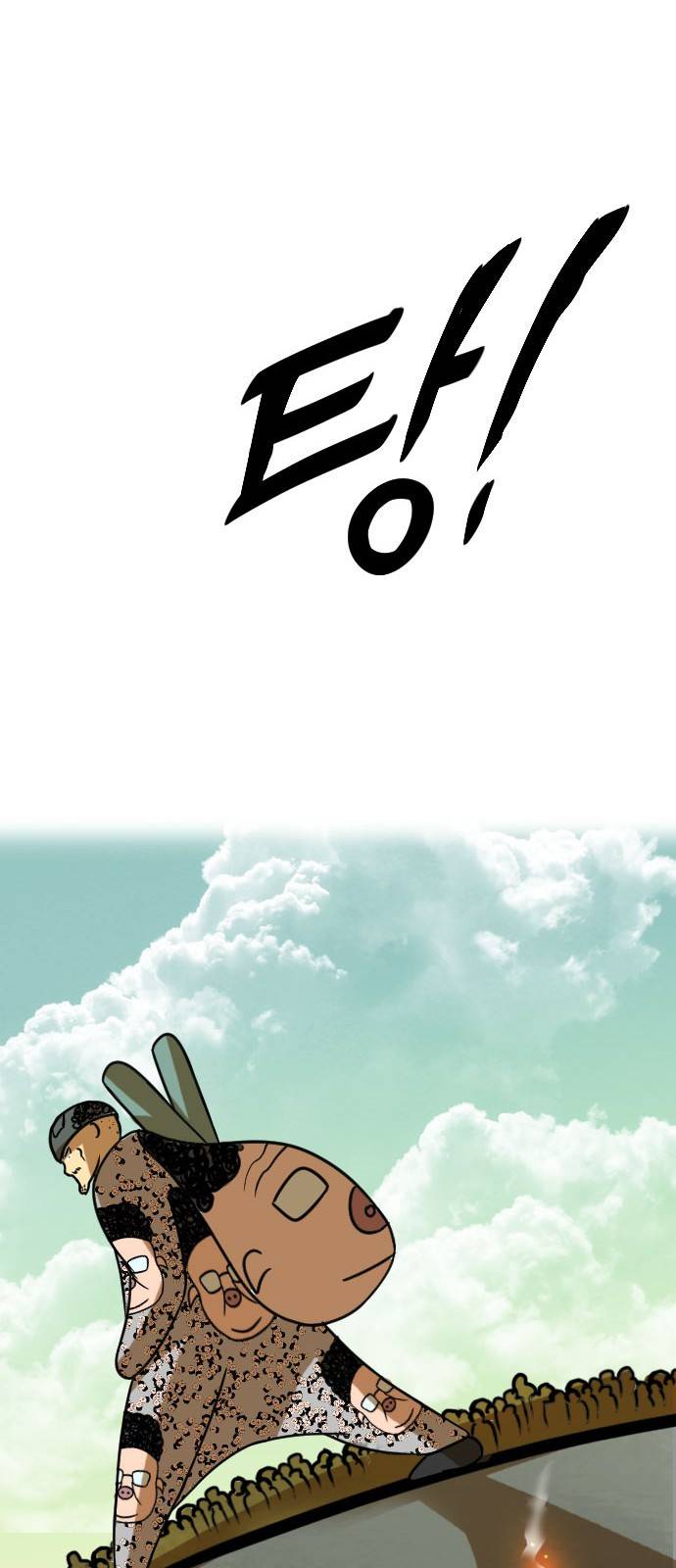 군인RPG 시즌2 2화 - 북한 최고의 또라이 43