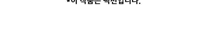 군인RPG 시즌2 2화 - 북한 최고의 또라이 52