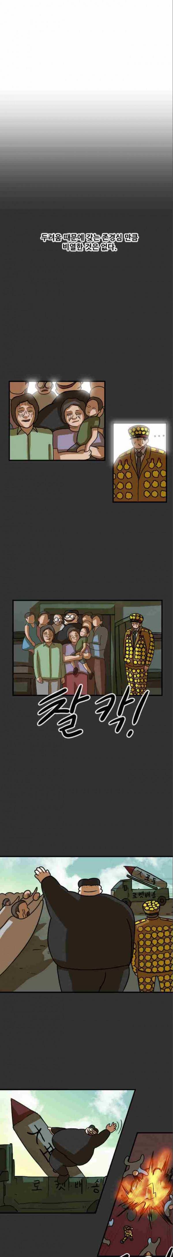 군인RPG 시즌2 10화 1