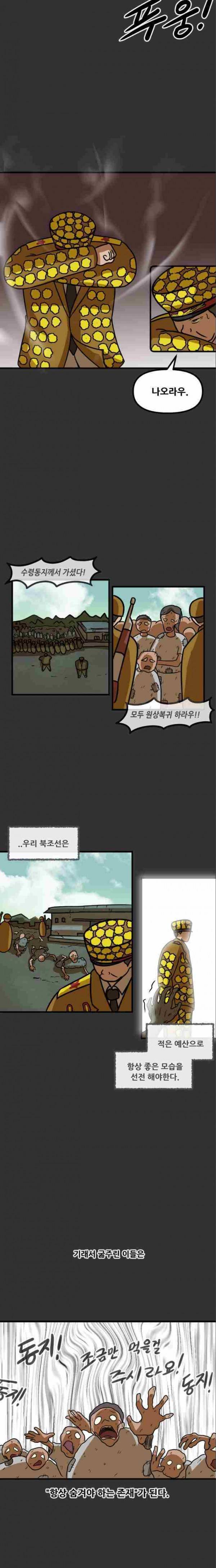 군인RPG 시즌2 10화 2