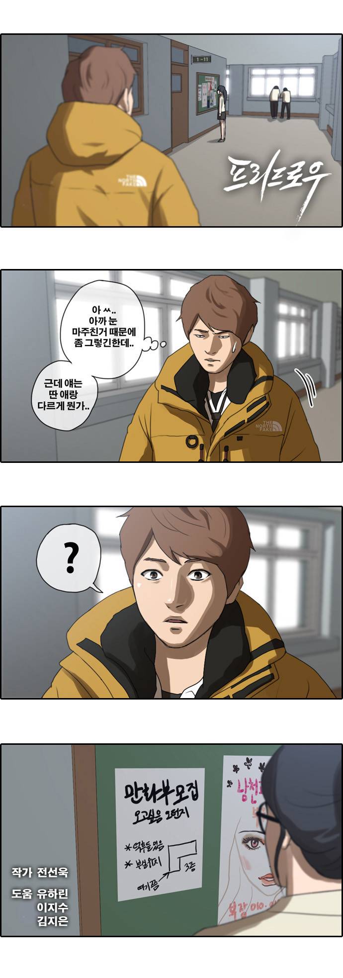 프리드로우 5화 1