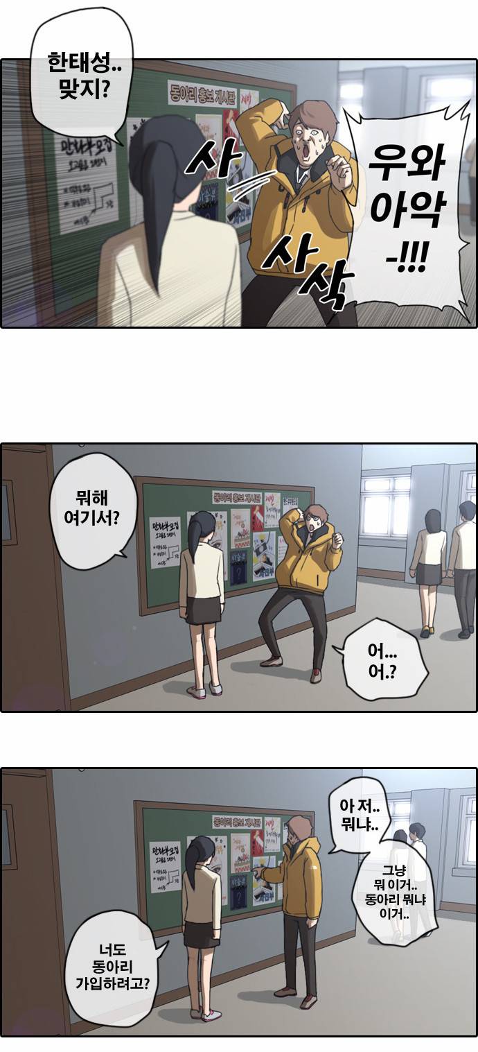 프리드로우 5화 3