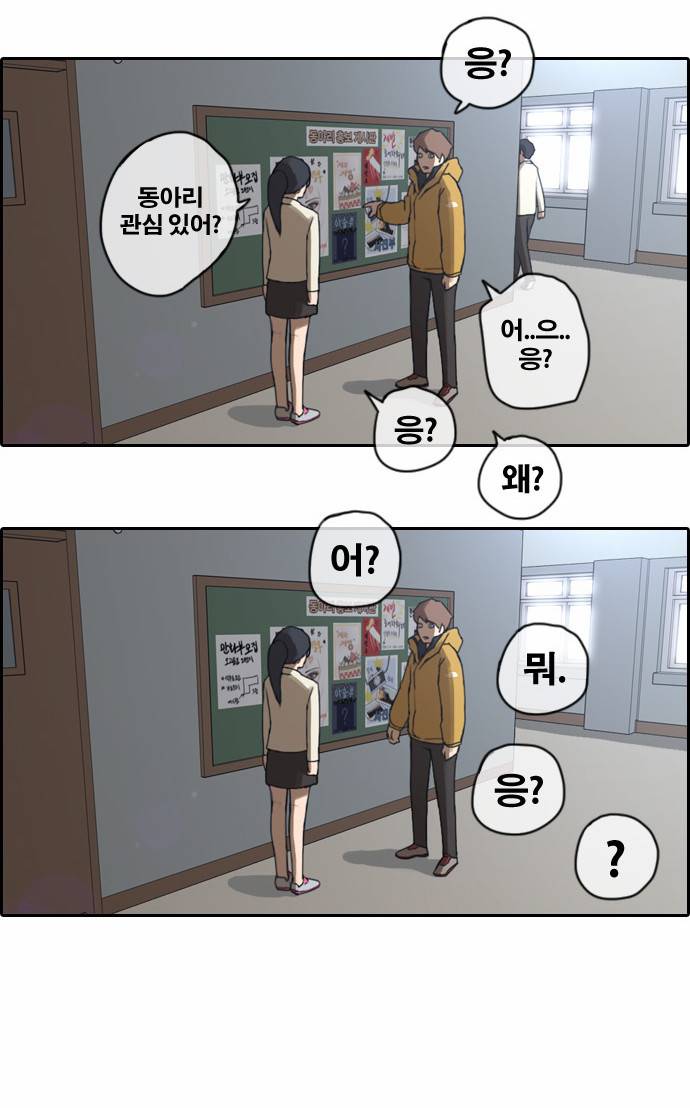 프리드로우 5화 4