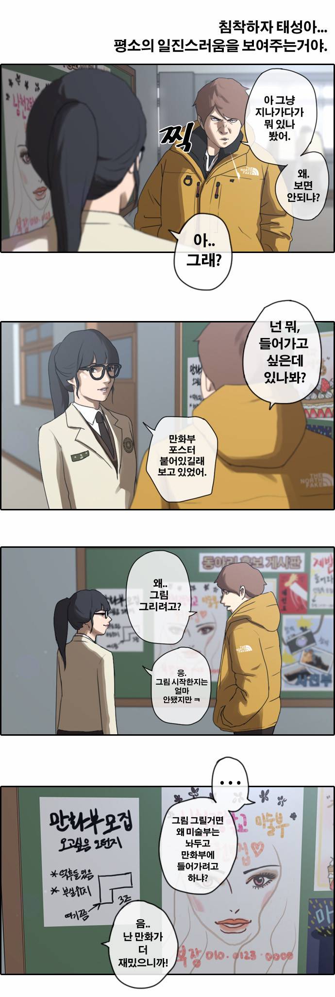 프리드로우 5화 5