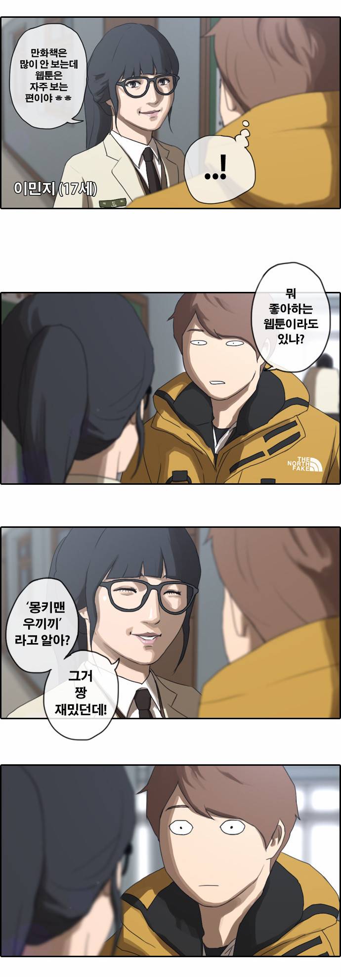 프리드로우 5화 6