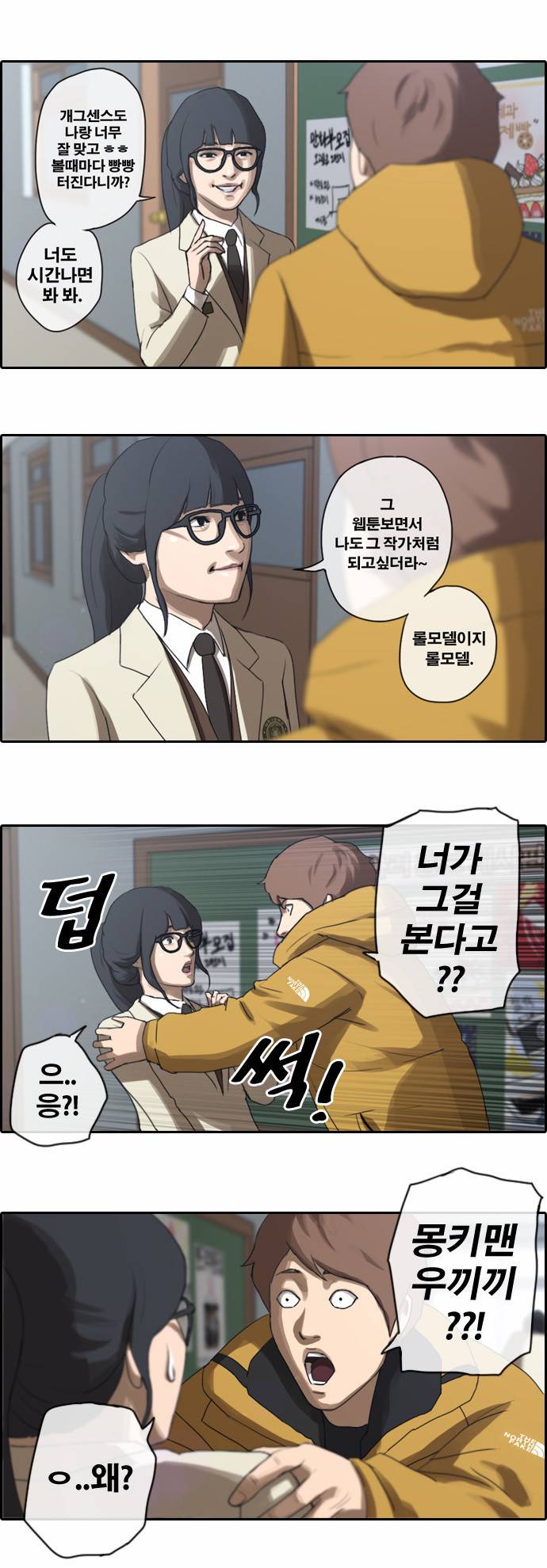 프리드로우 5화 8