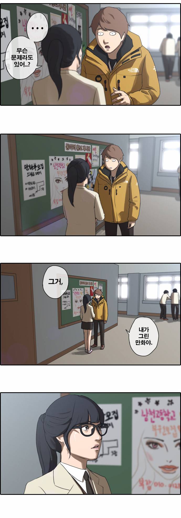 프리드로우 5화 9
