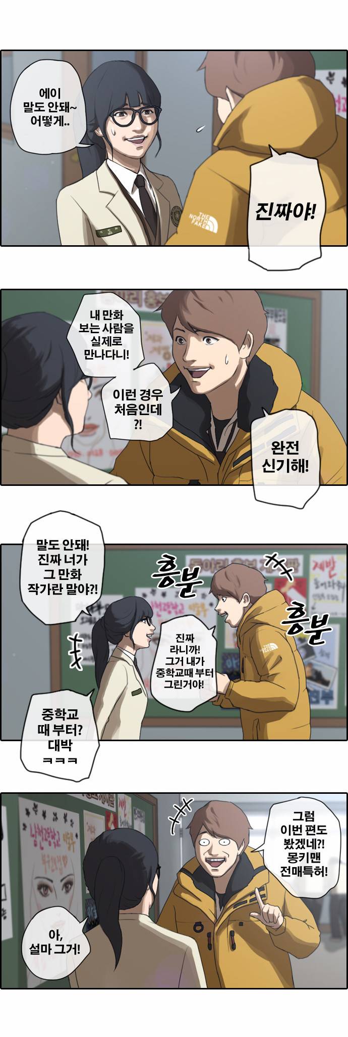 프리드로우 5화 10