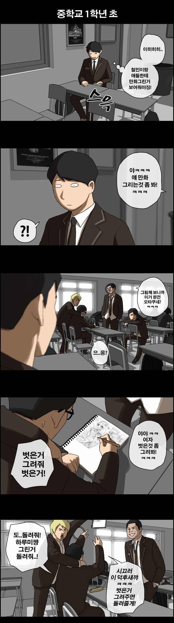 프리드로우 5화 14
