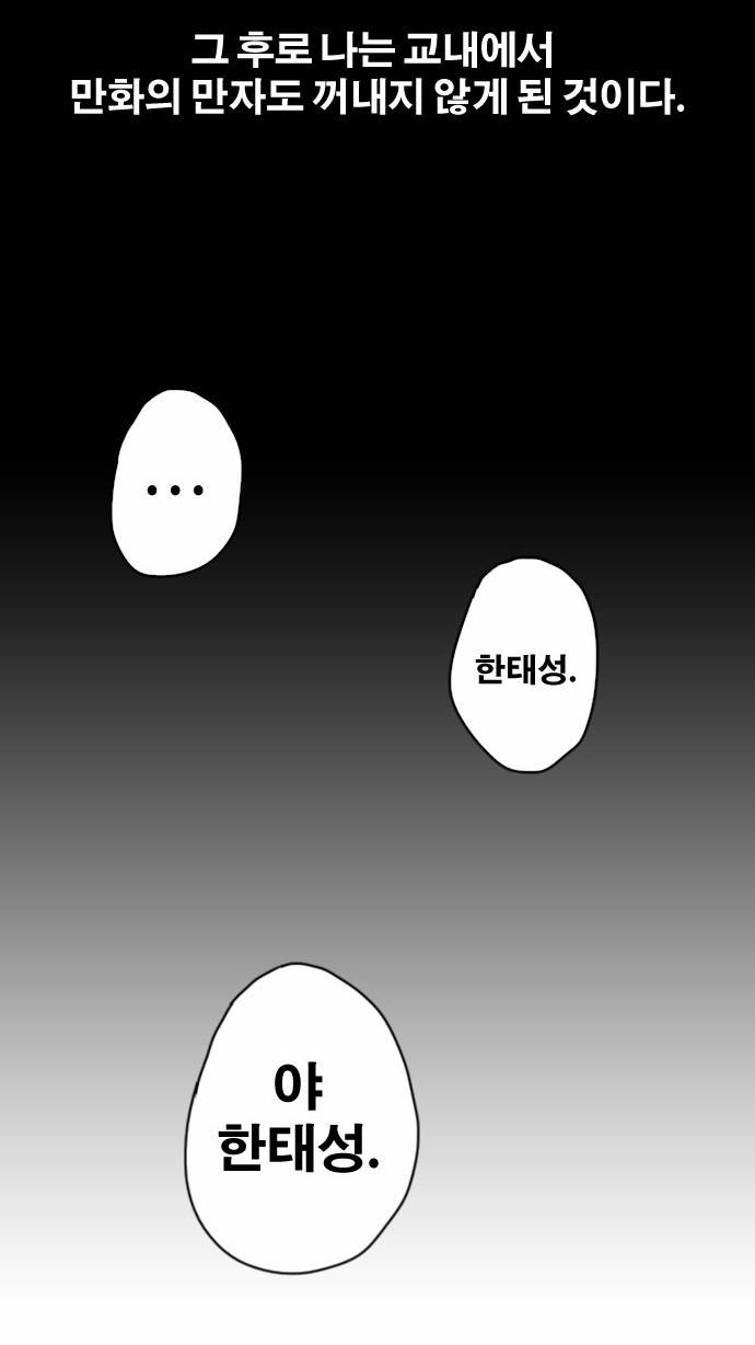 프리드로우 5화 16