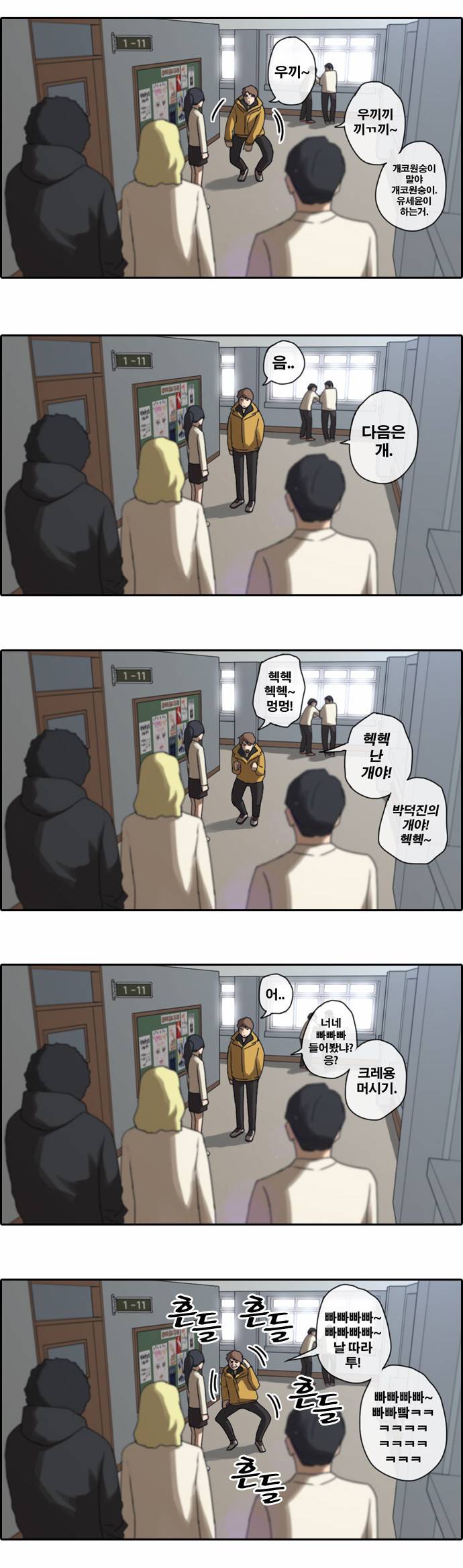 프리드로우 5화 18