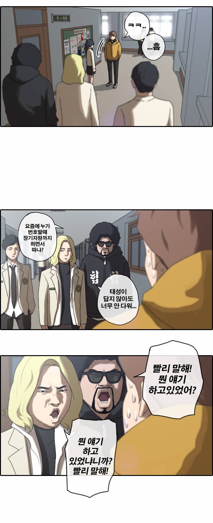 프리드로우 5화 20