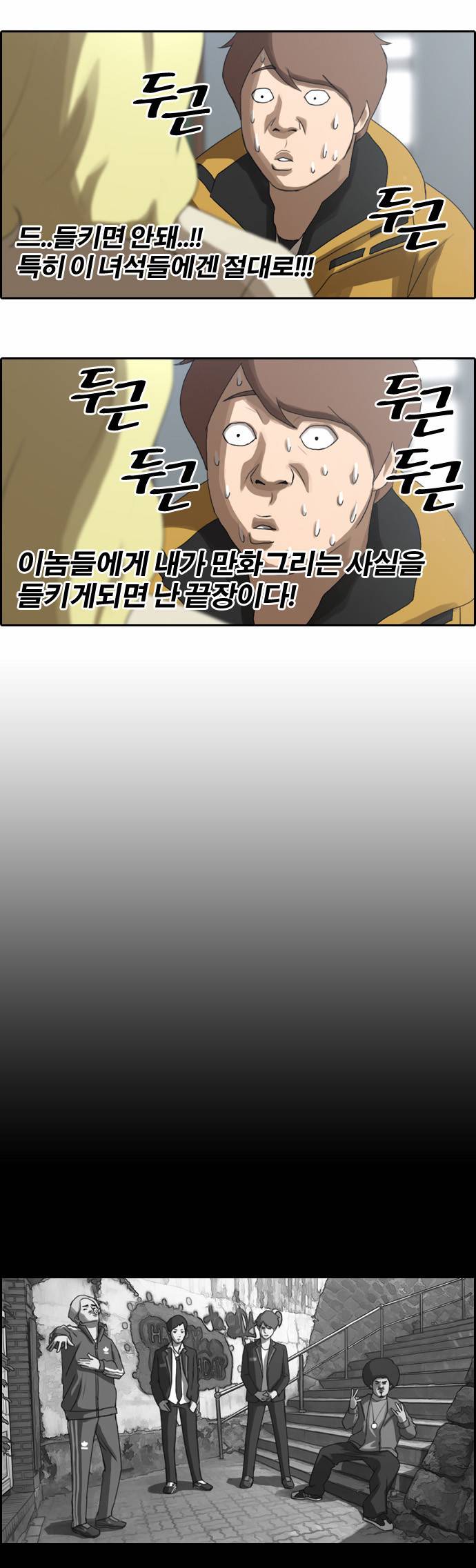 프리드로우 5화 21
