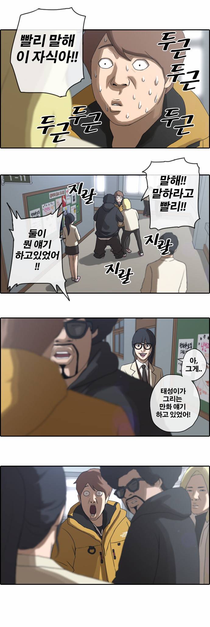 프리드로우 5화 26