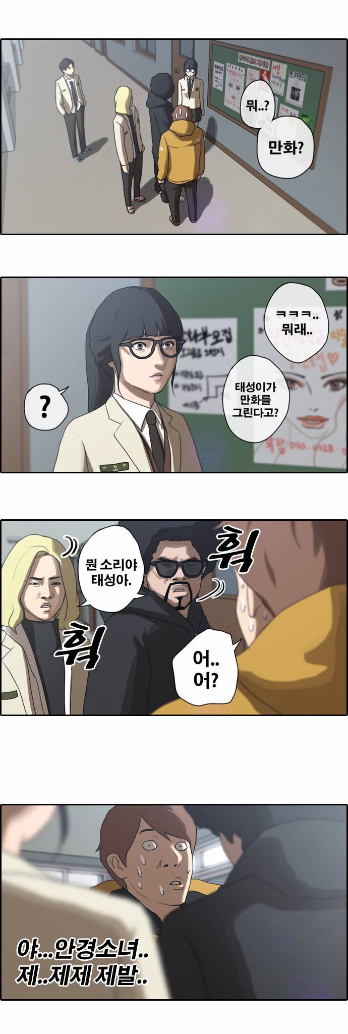 프리드로우 5화 27