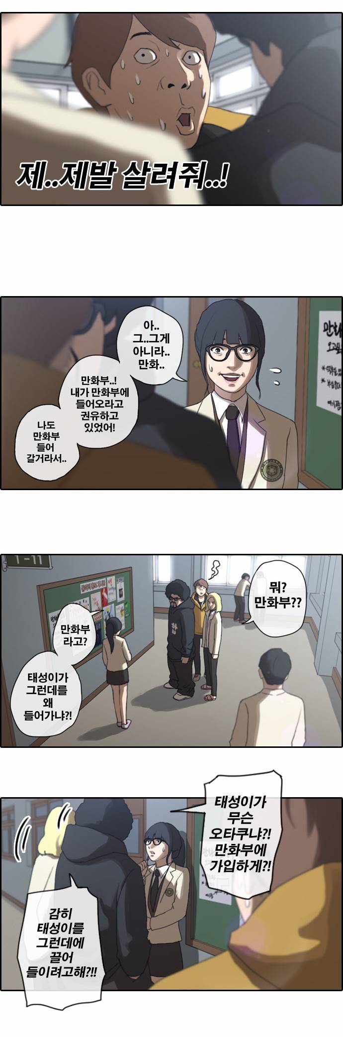 프리드로우 5화 28