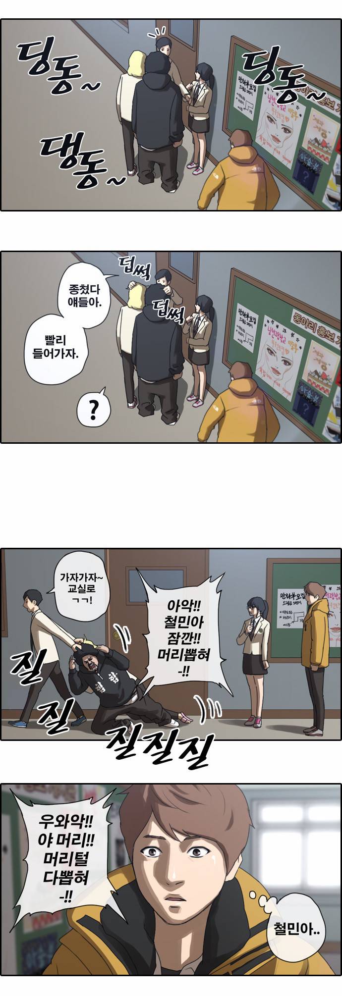 프리드로우 5화 30