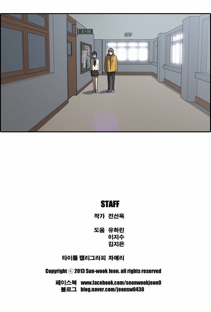 프리드로우 5화 31