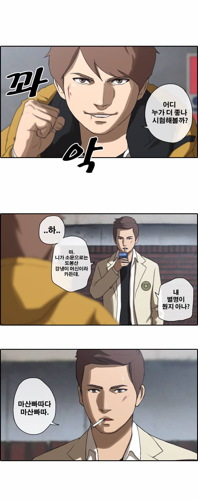 프리드로우 15화 2