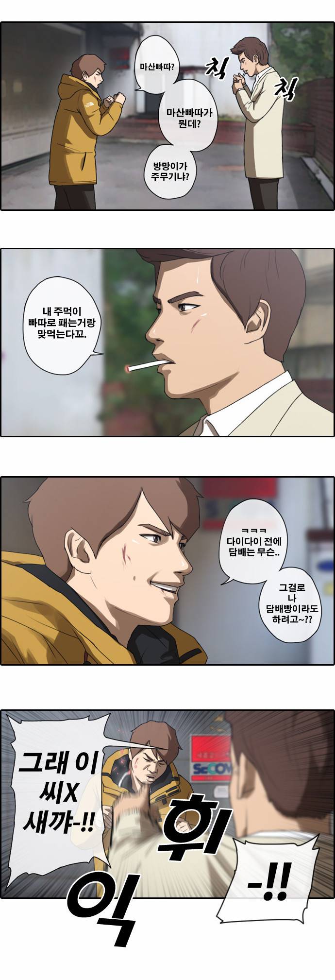 프리드로우 15화 3