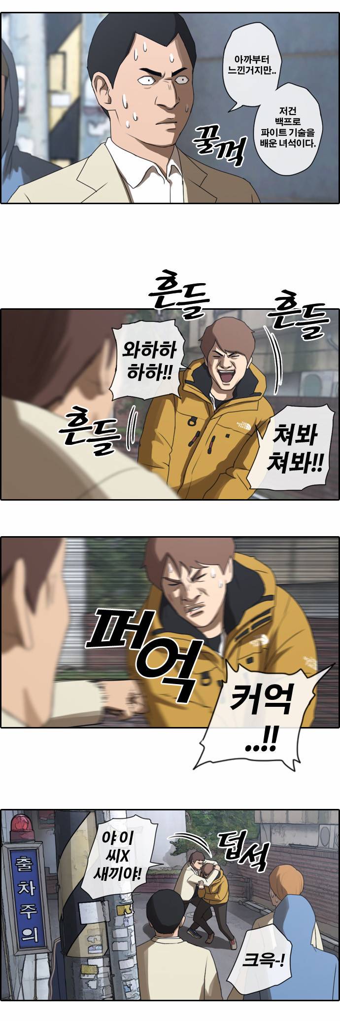 프리드로우 15화 5