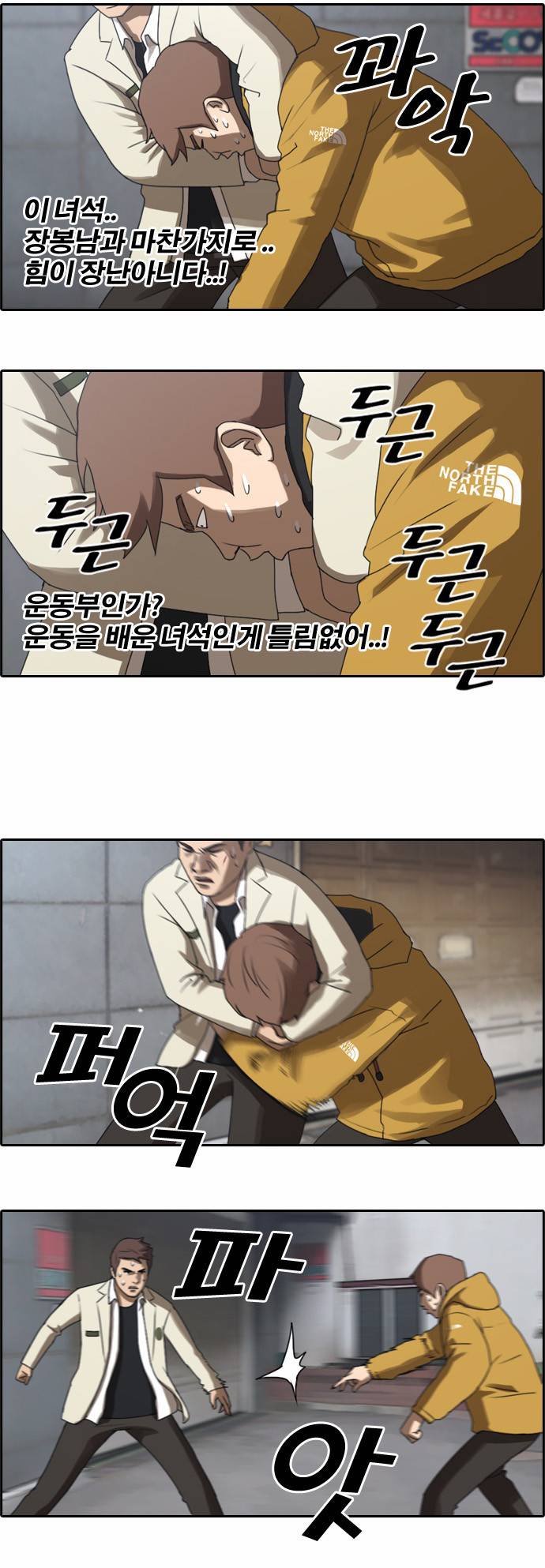 프리드로우 15화 7
