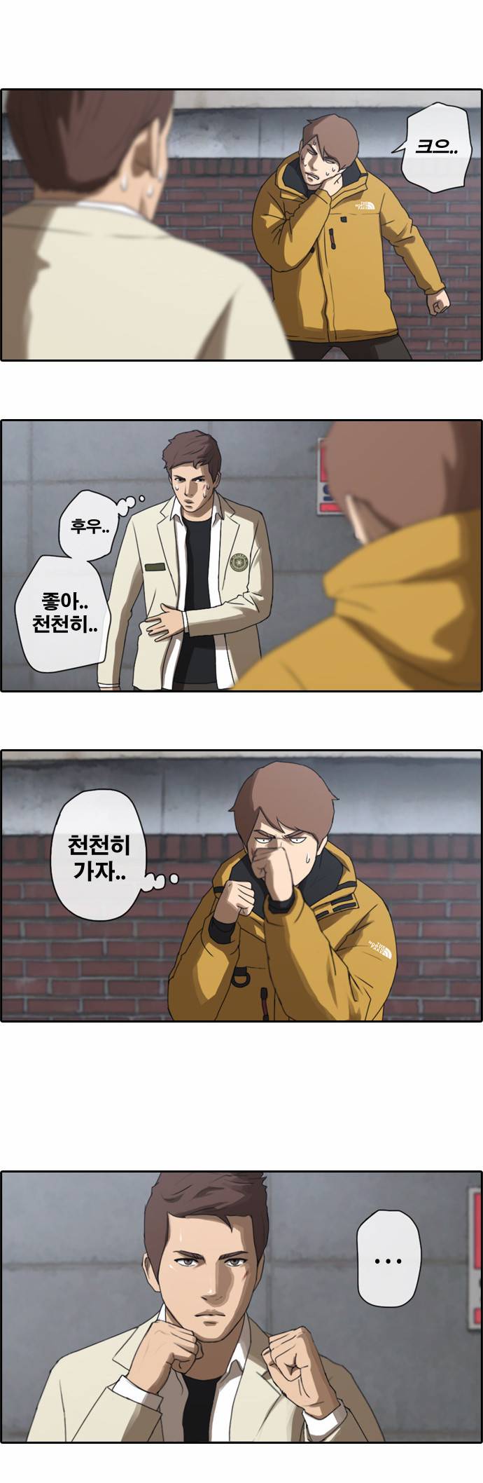 프리드로우 15화 8