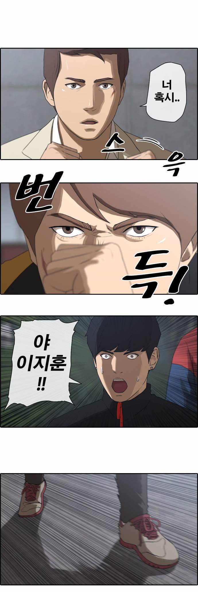 프리드로우 15화 10