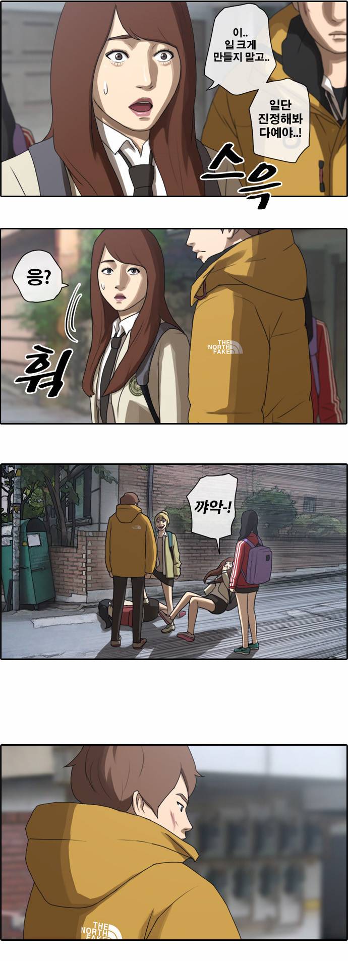 프리드로우 15화 16
