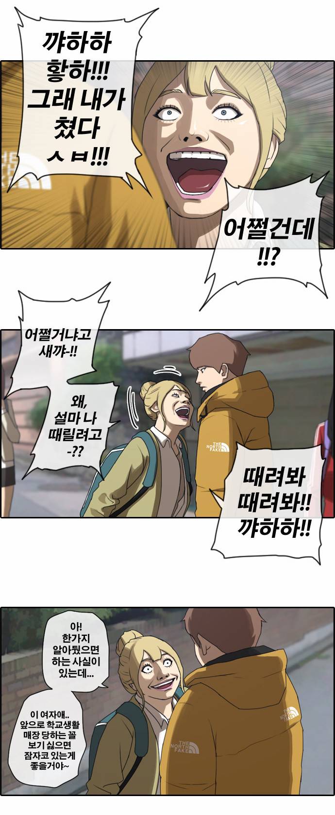 프리드로우 15화 18