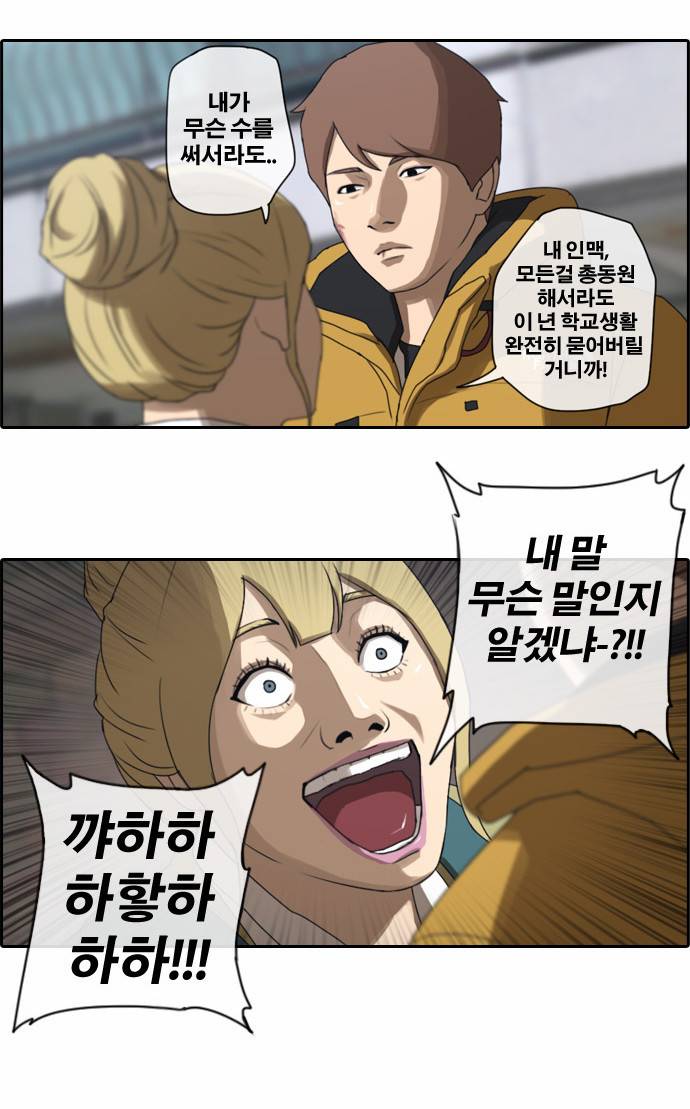 프리드로우 15화 19