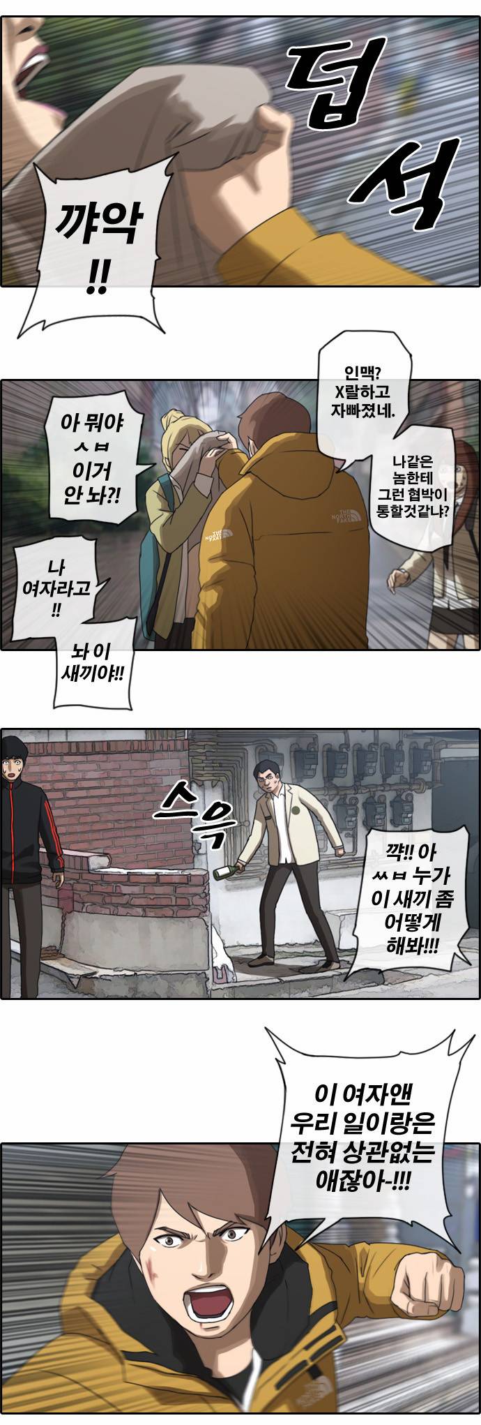 프리드로우 15화 20