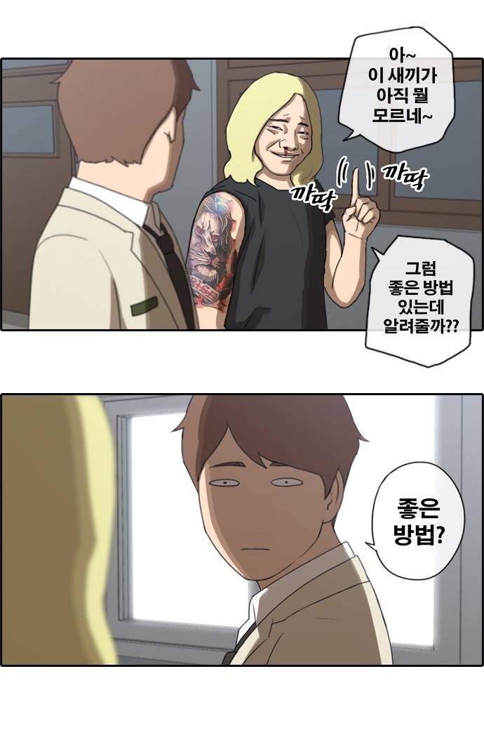 프리드로우 25화 1