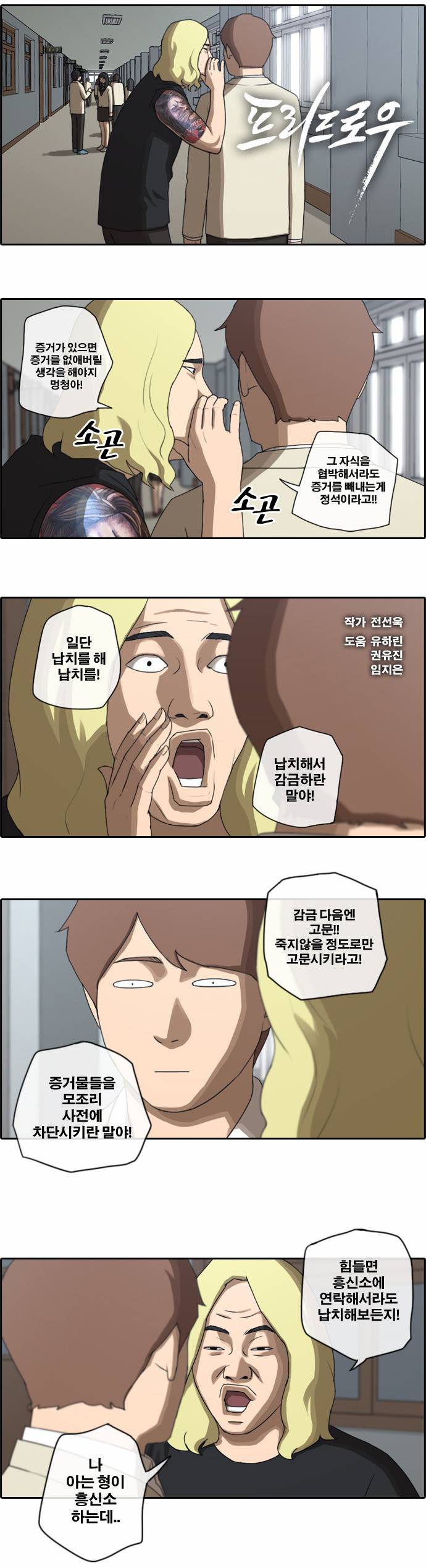 프리드로우 25화 2