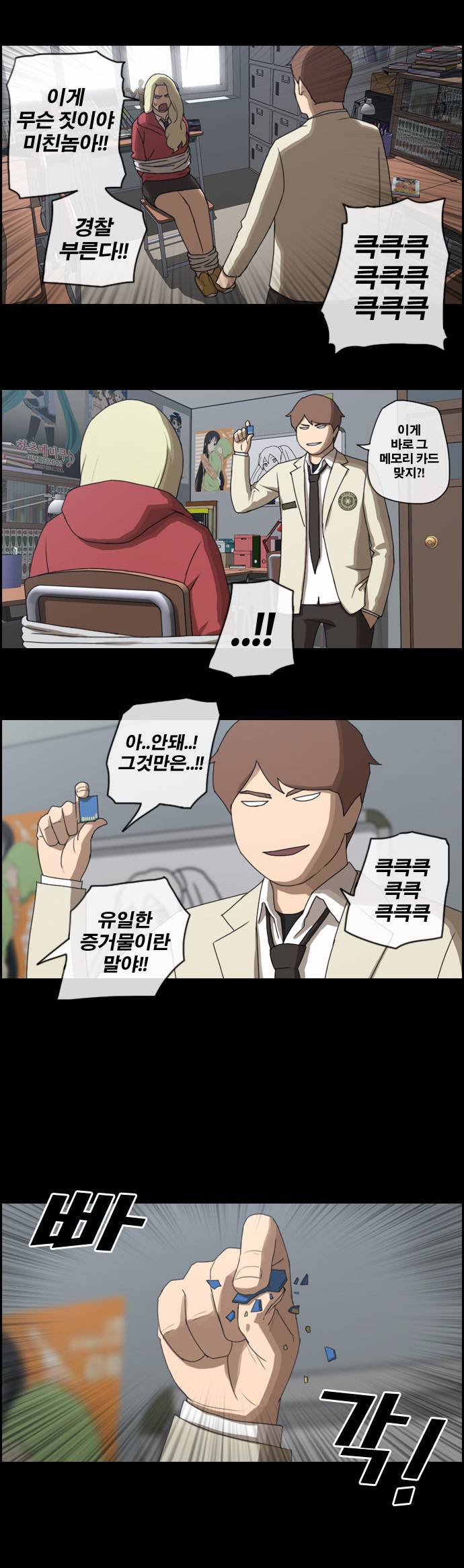 프리드로우 25화 6