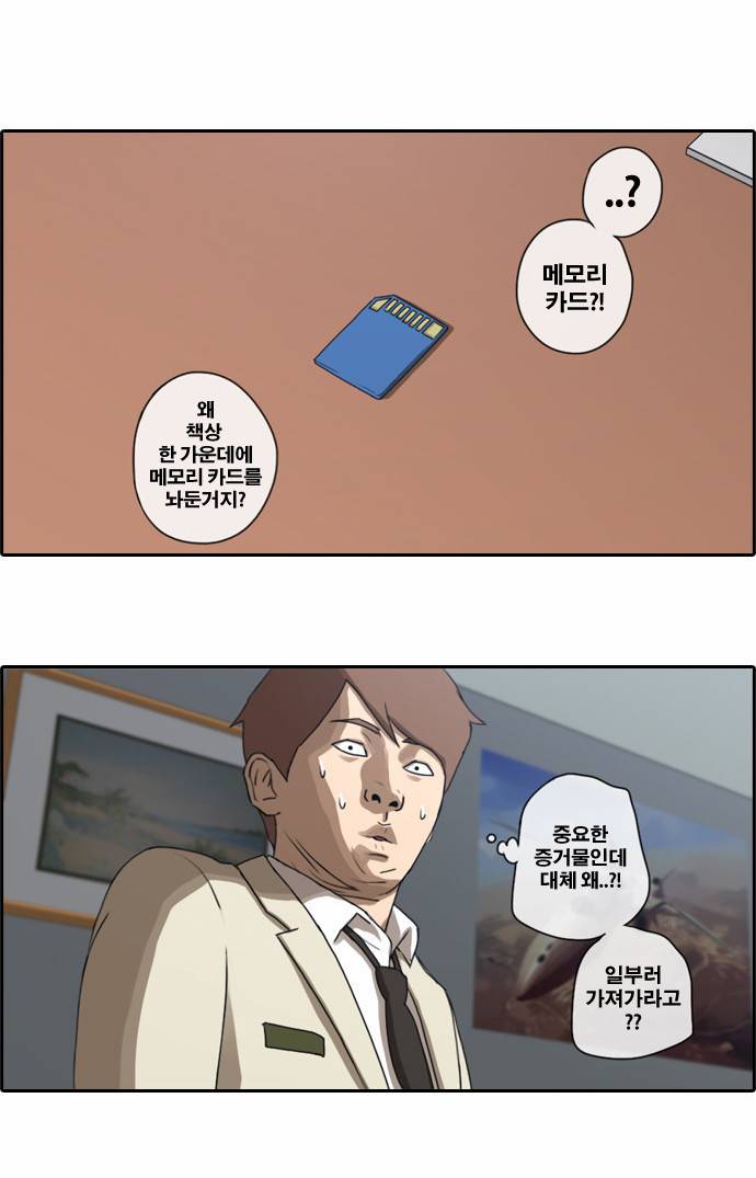 프리드로우 25화 10