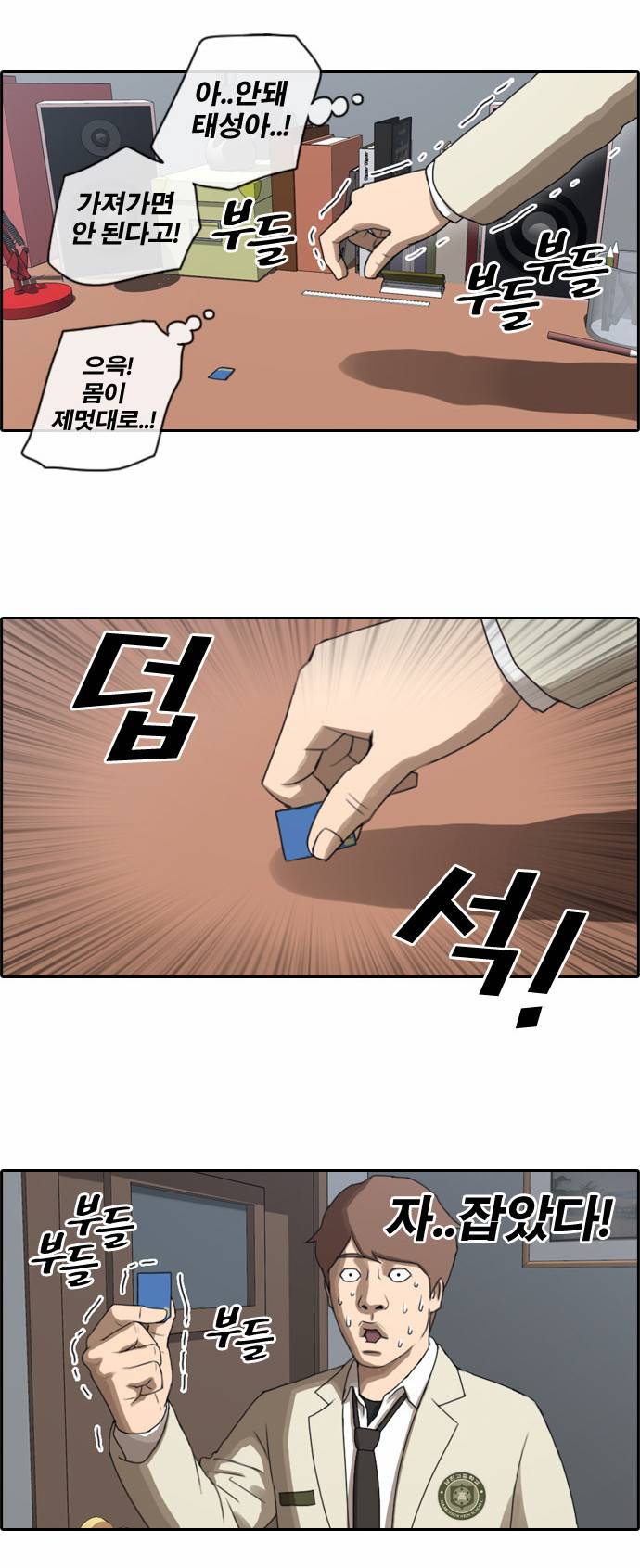 프리드로우 25화 12