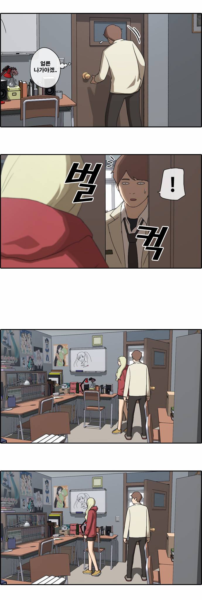 프리드로우 25화 13