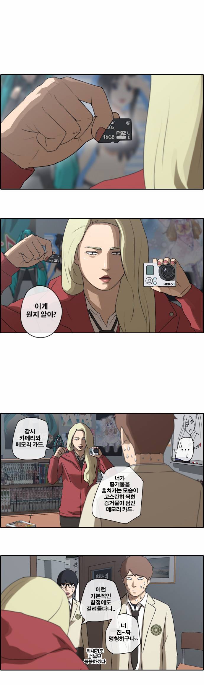 프리드로우 25화 15