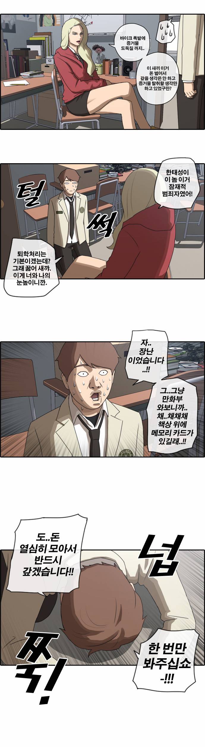 프리드로우 25화 16