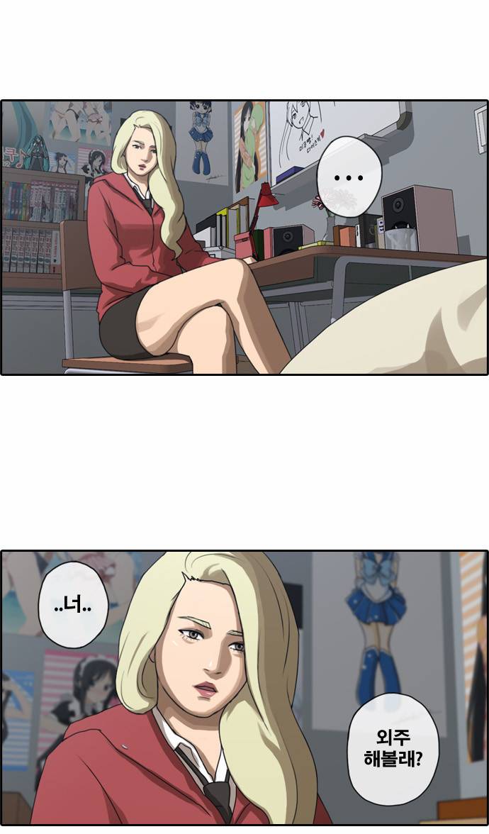 프리드로우 25화 17