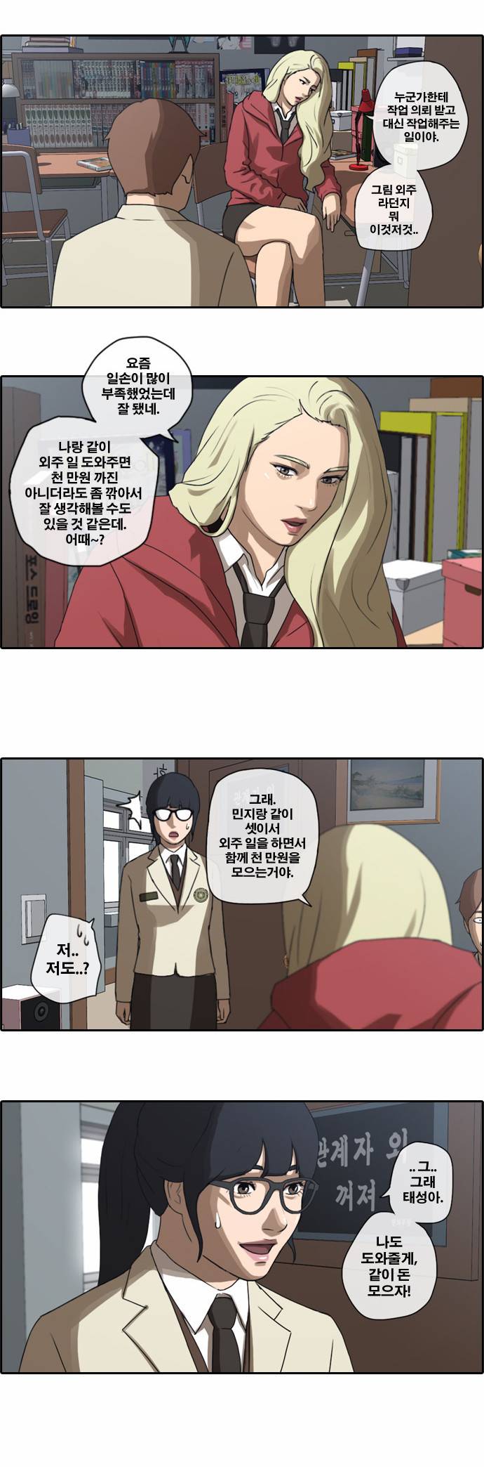 프리드로우 25화 19