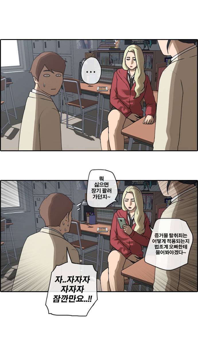 프리드로우 25화 20