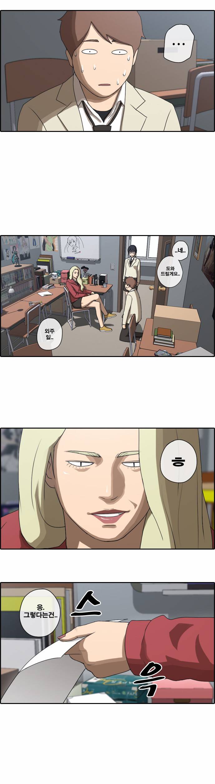 프리드로우 25화 21