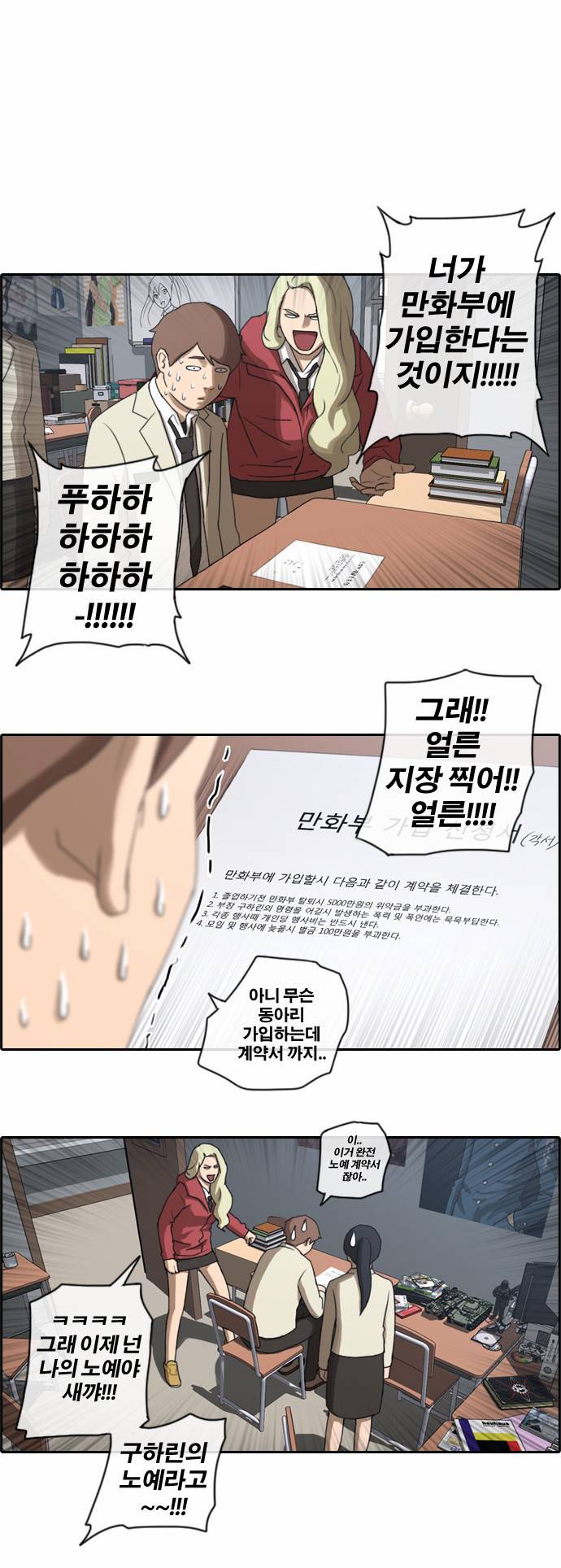 프리드로우 25화 22
