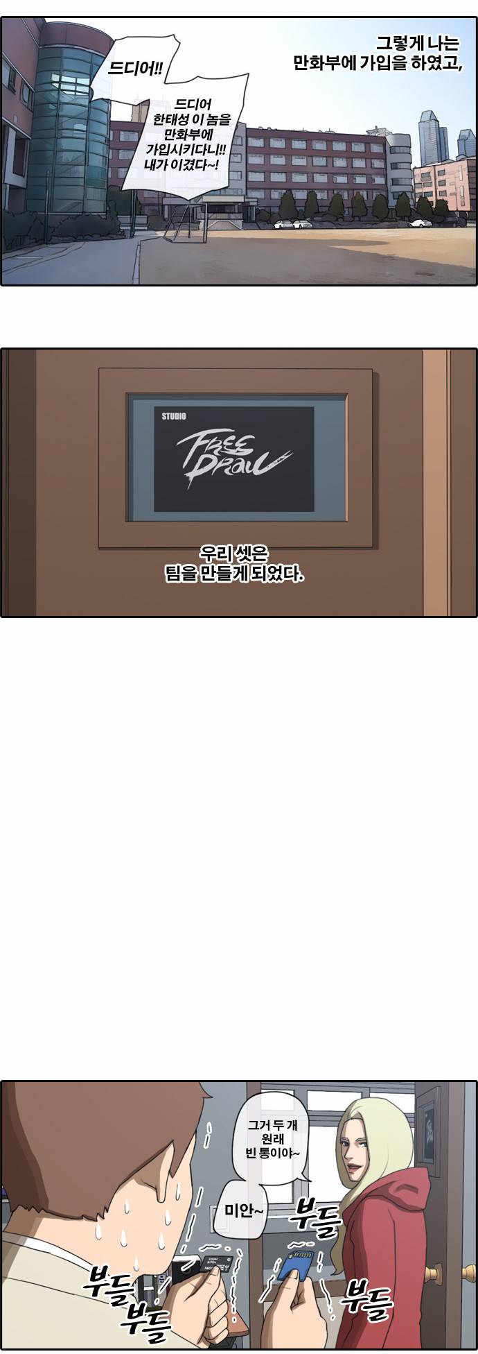 프리드로우 25화 23