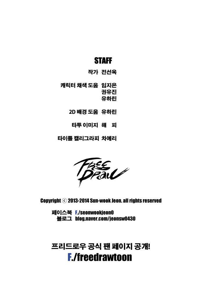 프리드로우 25화 25
